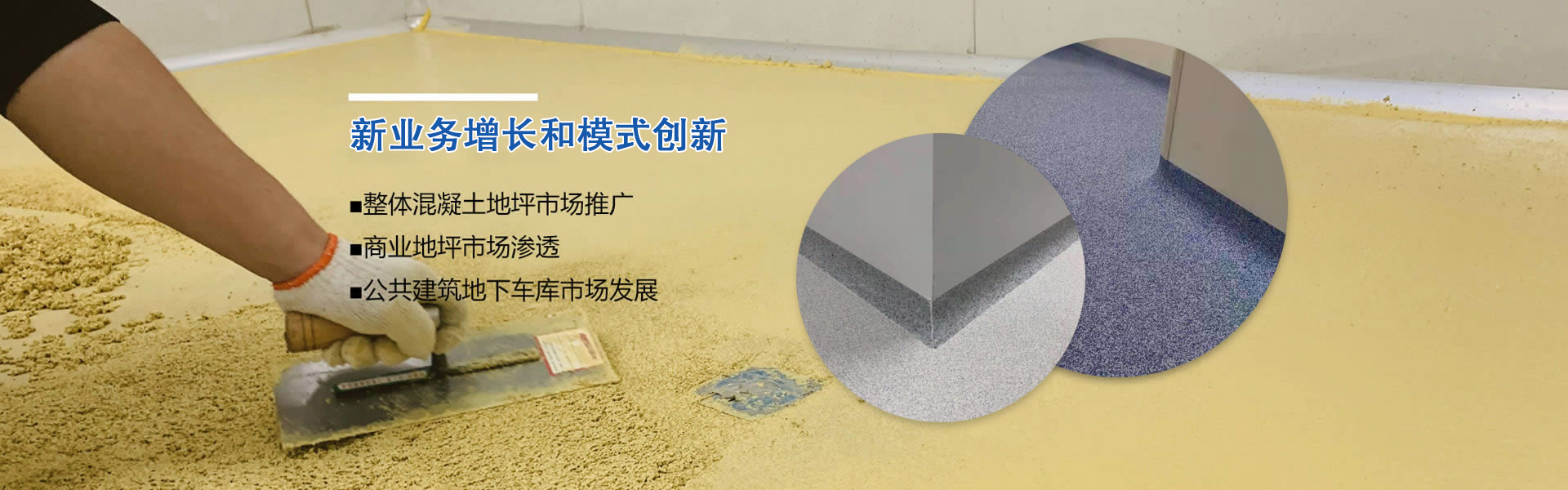 蘇州派麗森地坪工程有限公司