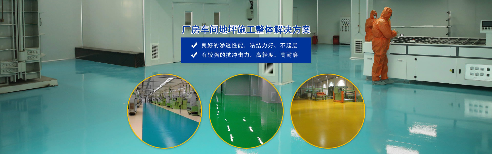 蘇州派麗森地坪工程有限公司
